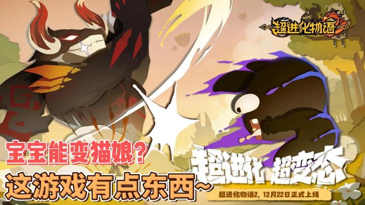 全员都能进化?直接化身养成大师!截图