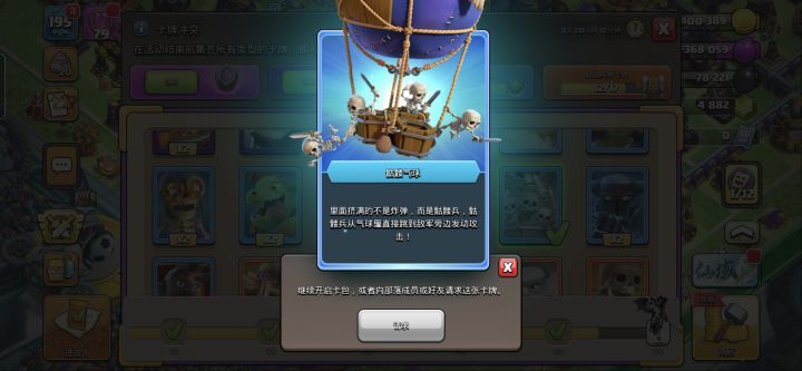 换卡截图
