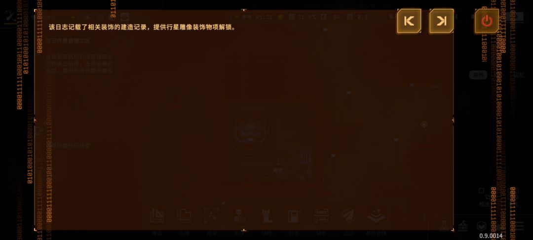 pda任务 2