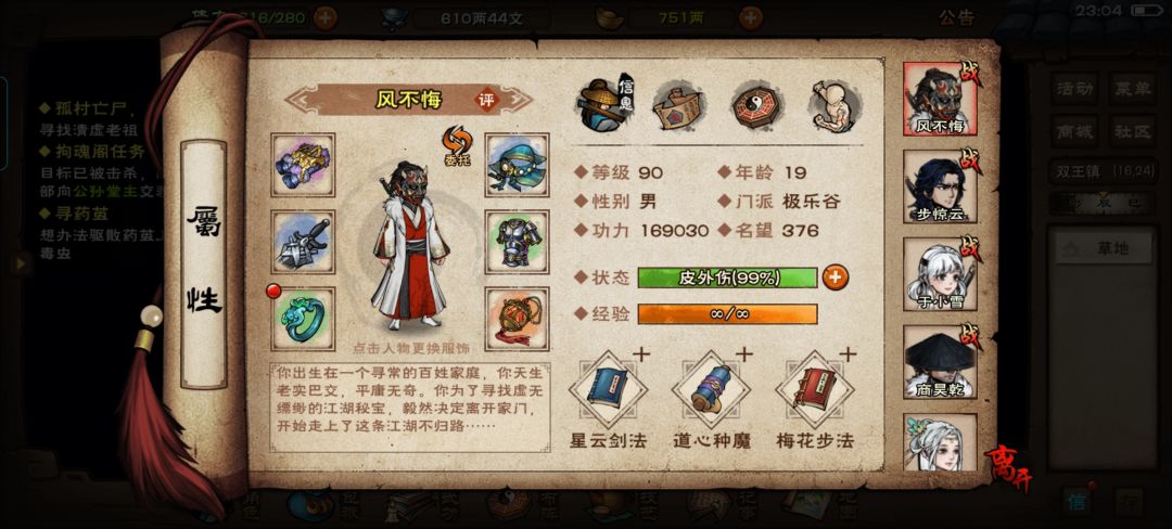 73万过情衣 4