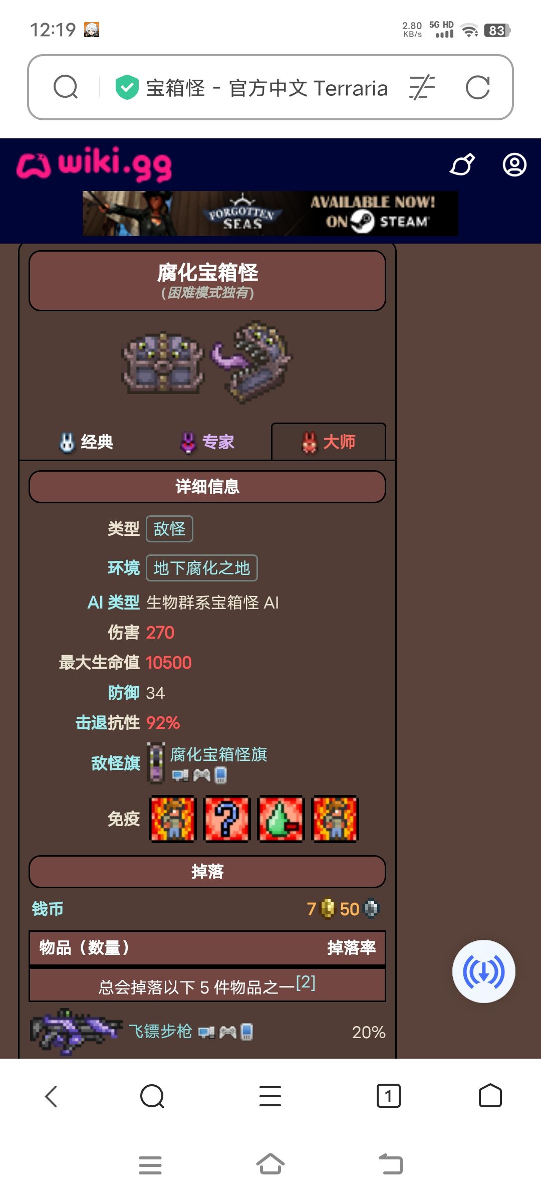20个了，飞镖步枪你这是一个也不给啊 2