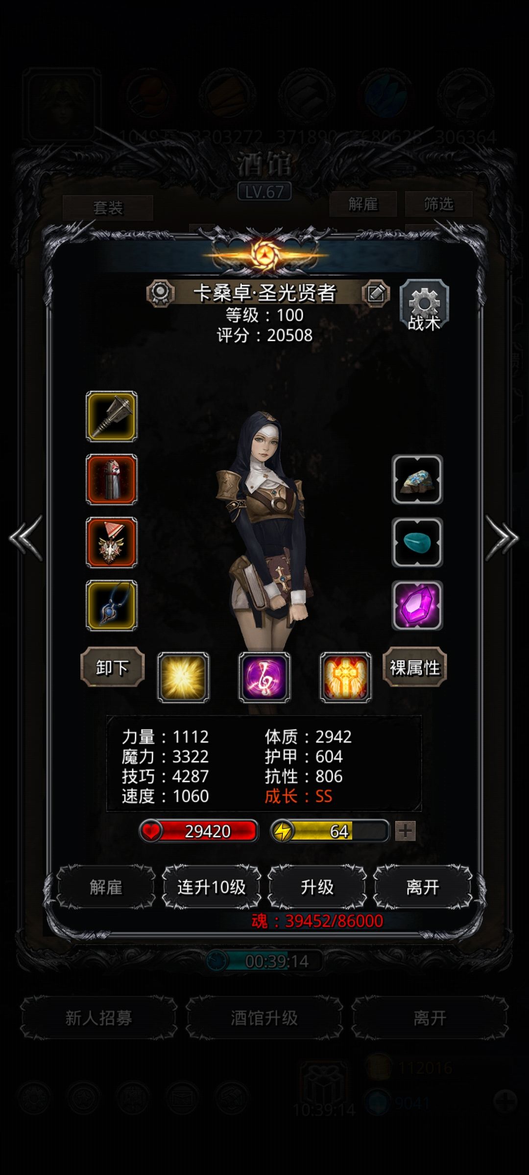 图23暗影虫母最稳阵容和装备 3