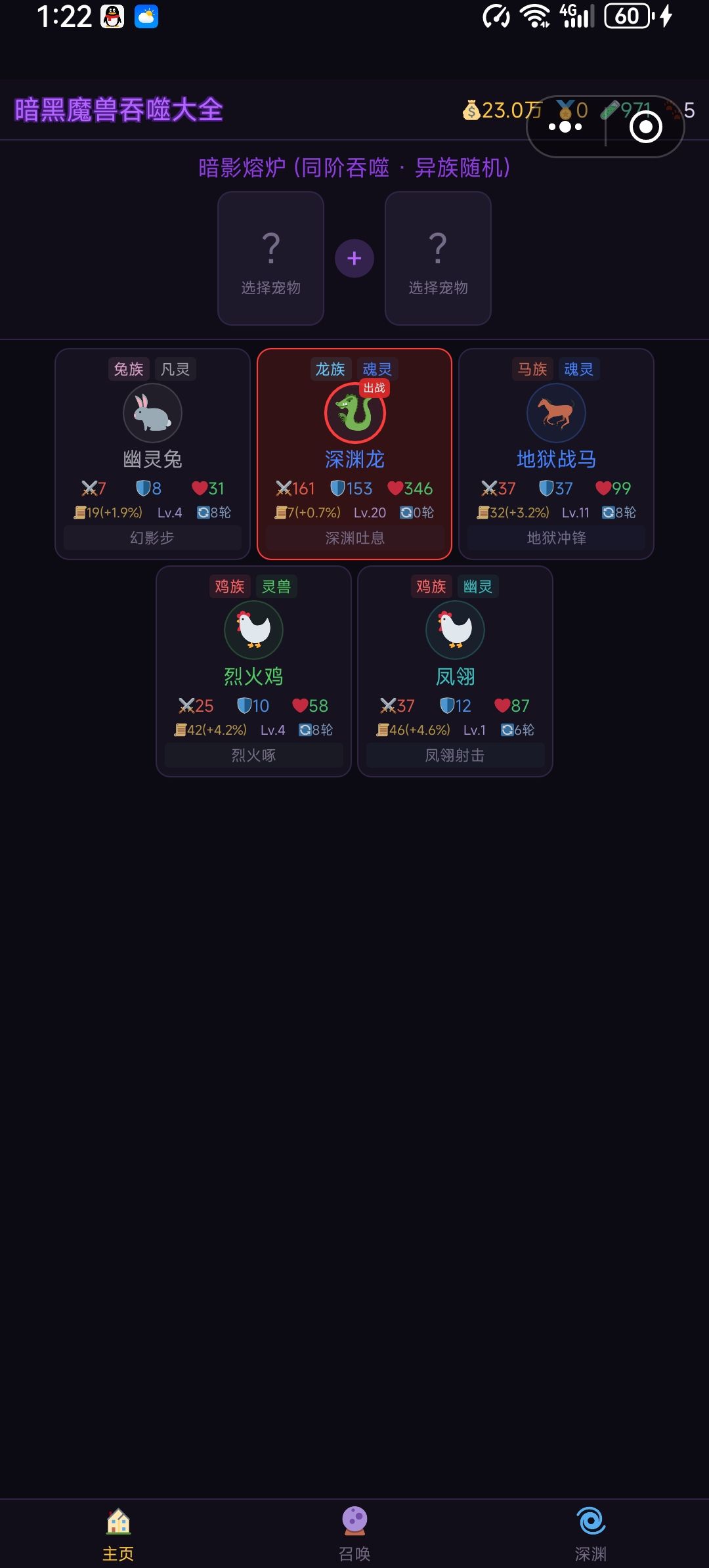 游戏感受 3