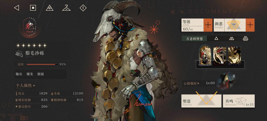满宿重毛哪个共鸣好点? 1