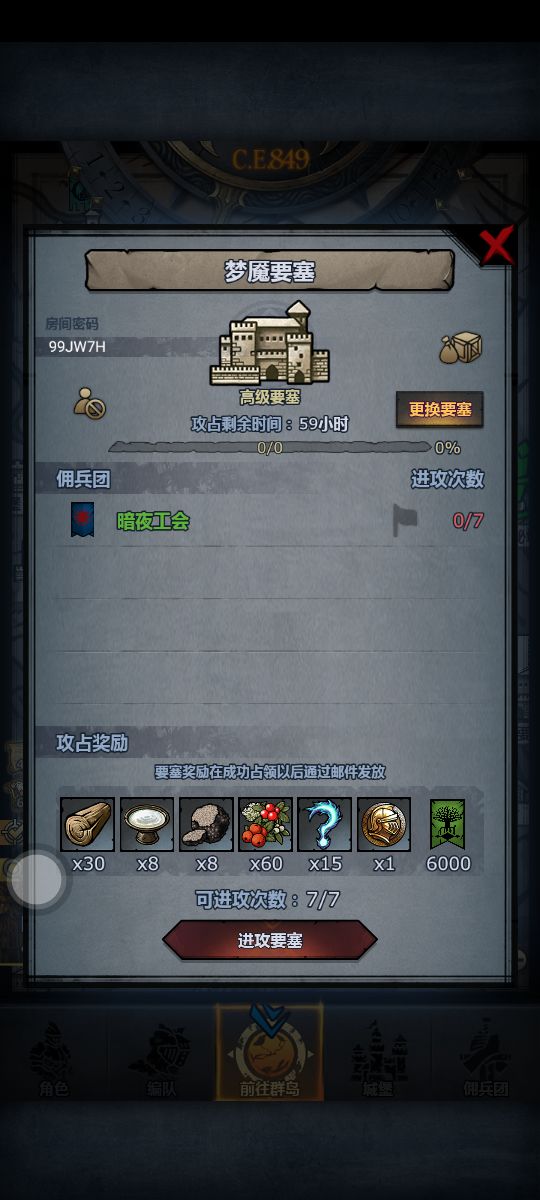 官周要塞,有没有大佬帮忙打一下截图