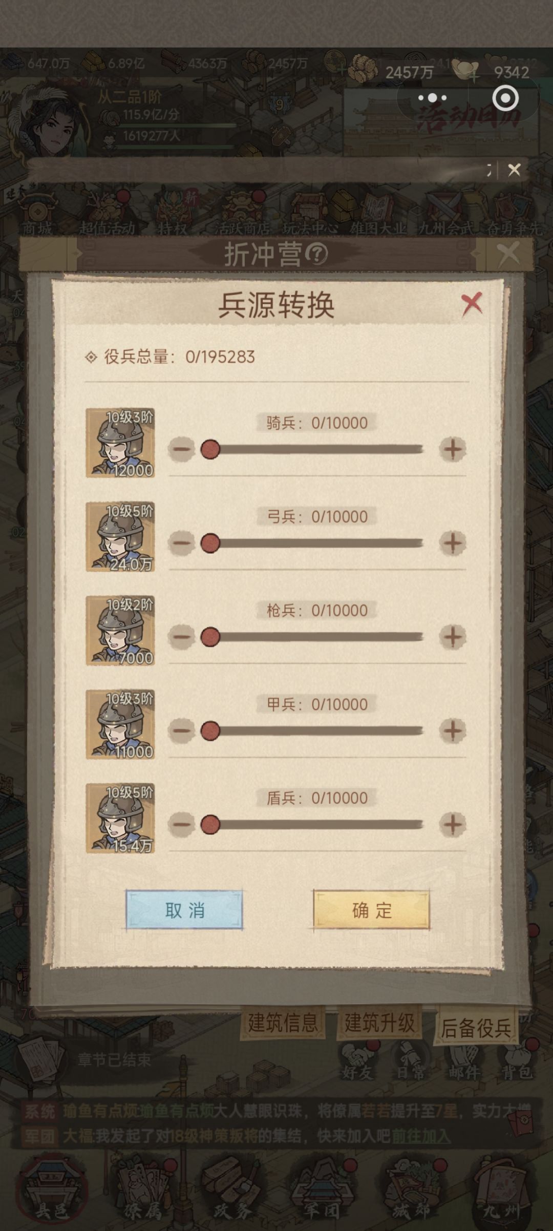 满兵回桃园截图