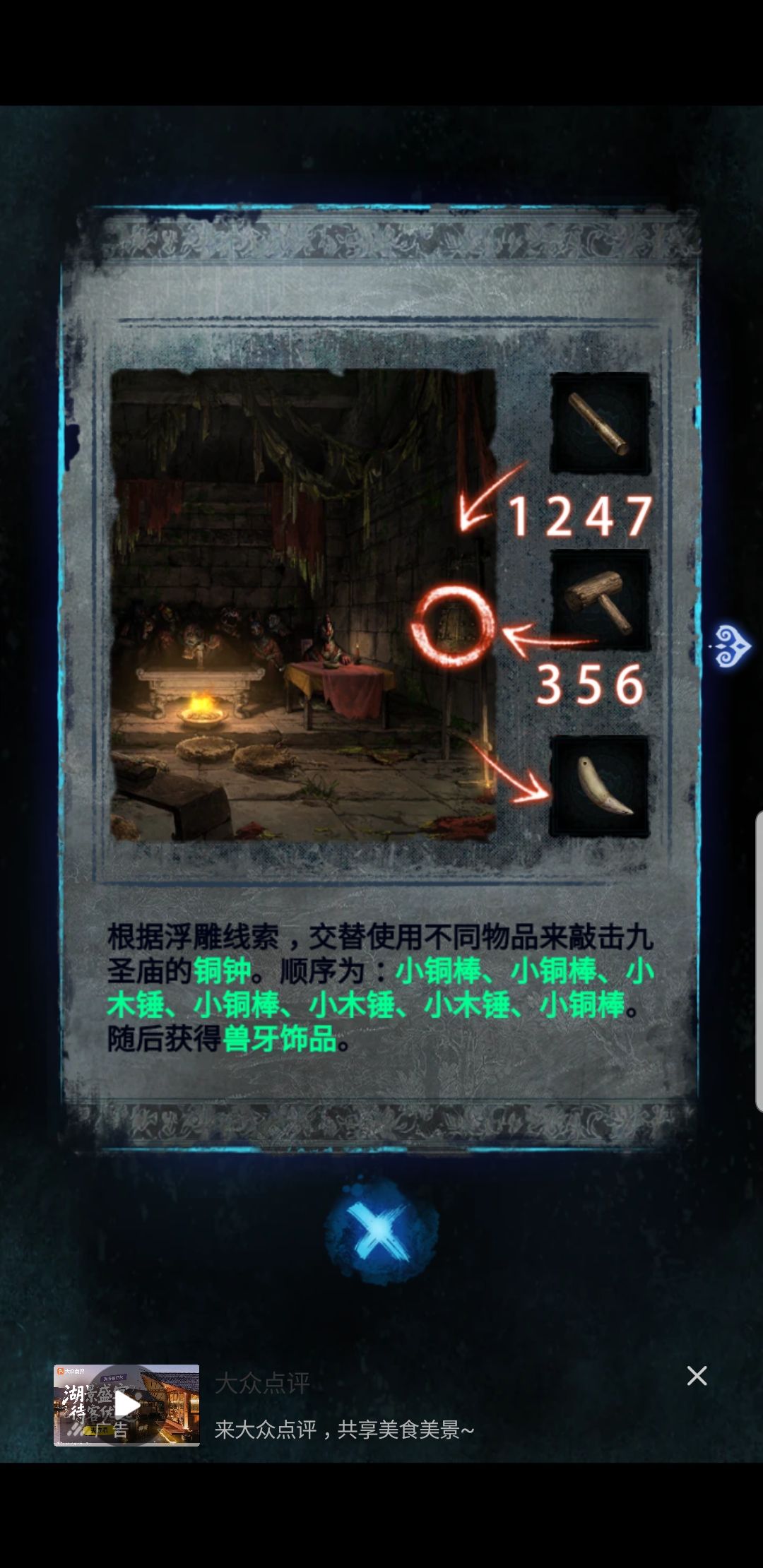 敲钟的顺序咋感觉不对劲？？？ 2