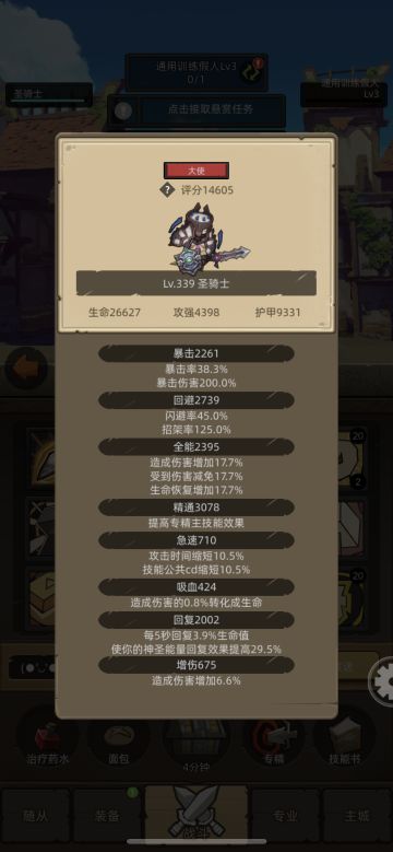 军团骑士红饰品简单测试