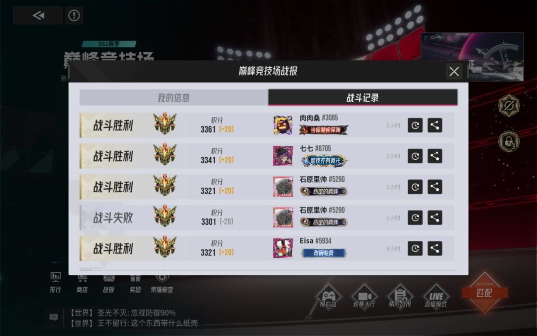 满命555火谛听使用感受 3