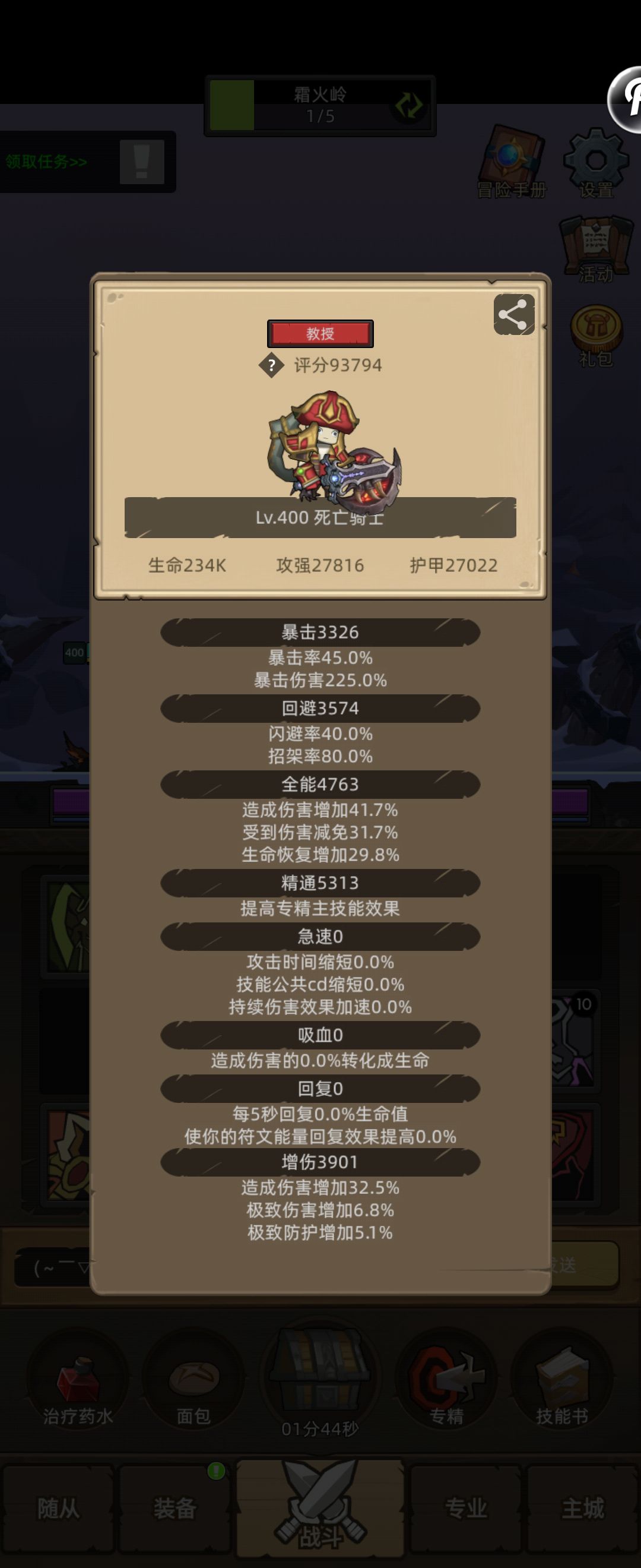 440晚点出让我ss和武僧宝石满啊 10