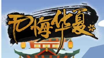 【名臣详评系列】