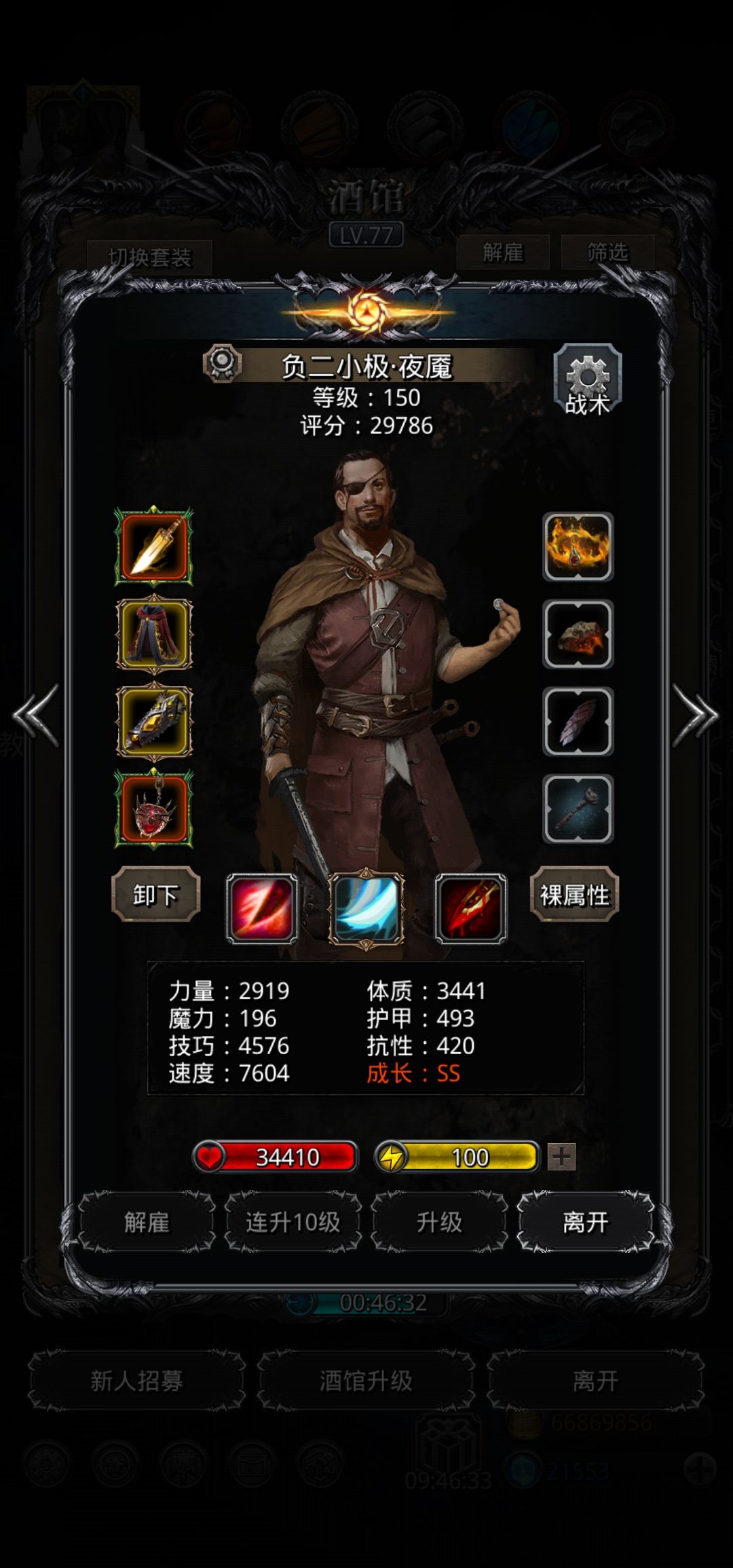 图41进化先驱风暴 3