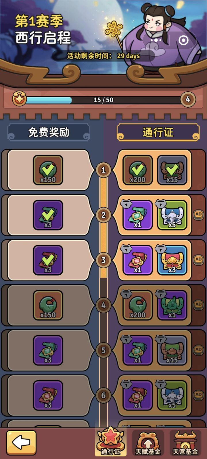 找到一个阳寿服截图