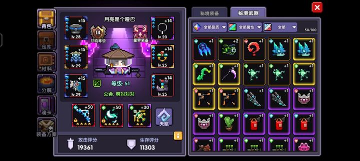 钥匙副本直接出武器截图