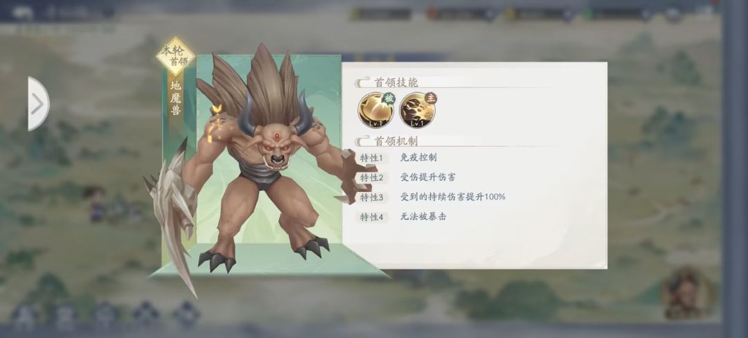 寻仙路buff选取精要截图