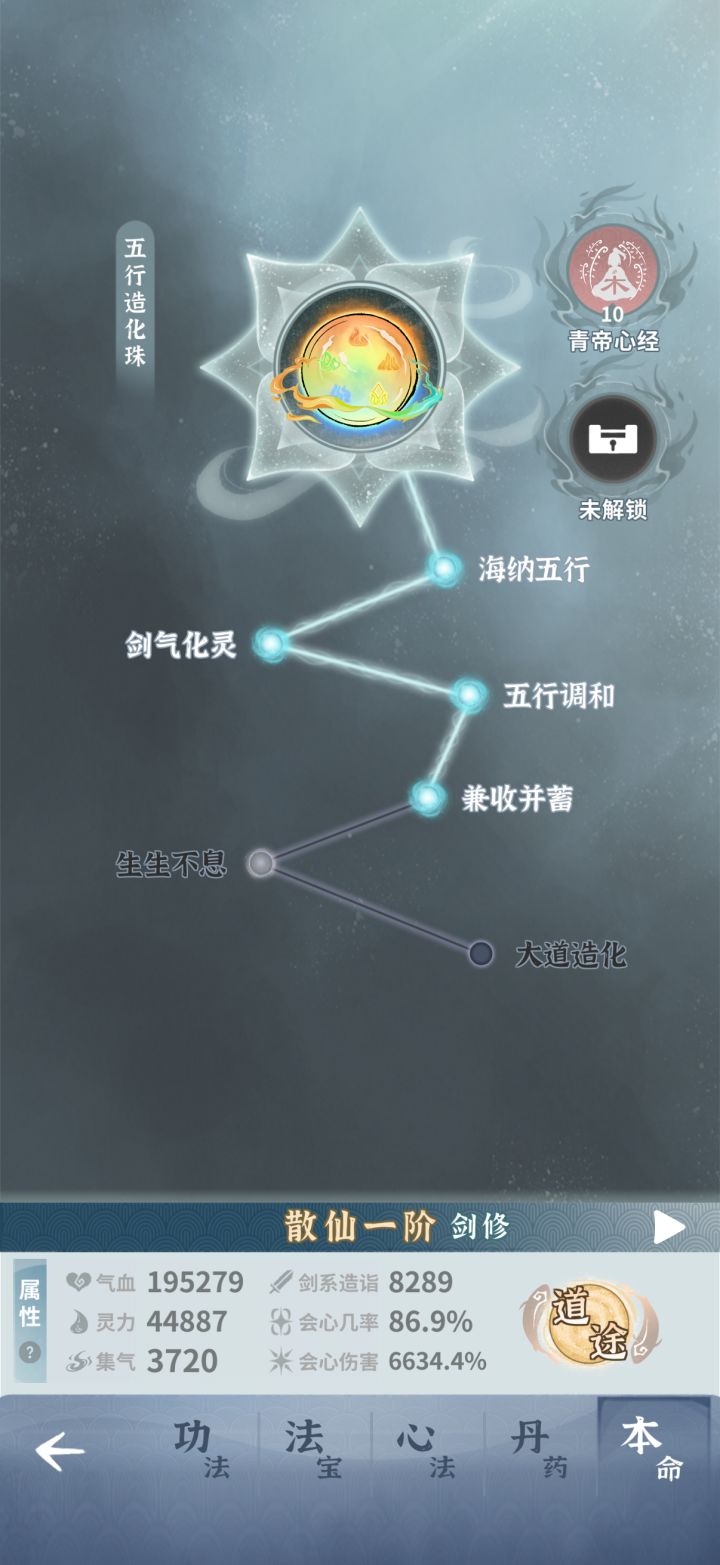 求解主角辅助可行不截图