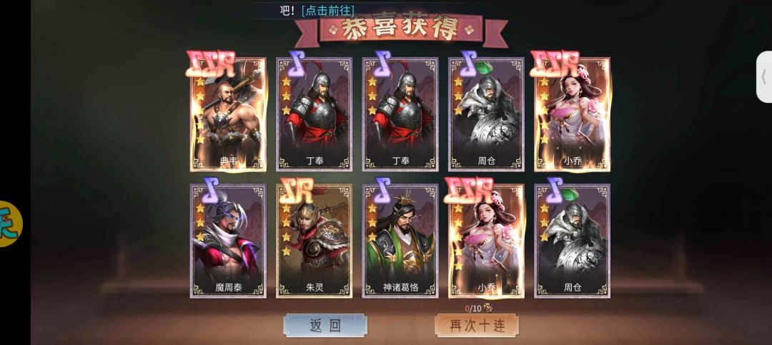 三国 2