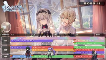 《悠久之树》十一月活动日程公开！