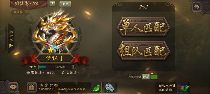 第一次传说太酷啦截图