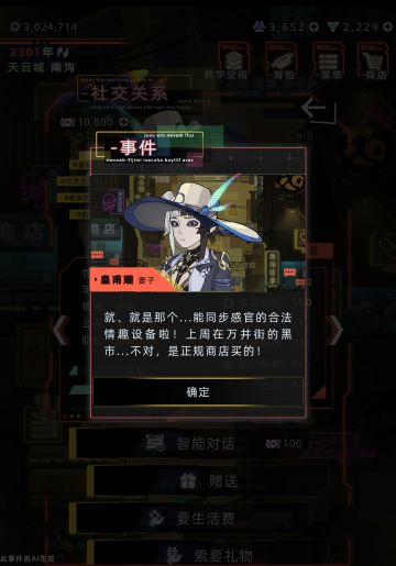 官方或可上架共鸣和同频机器人