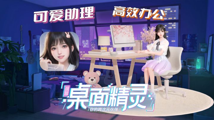 桌面体验提升1000%,这才是猛男该用的良心桌宠截图