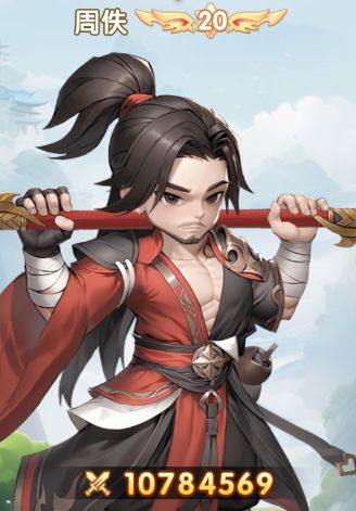 周佚攻略：循环追击流C位