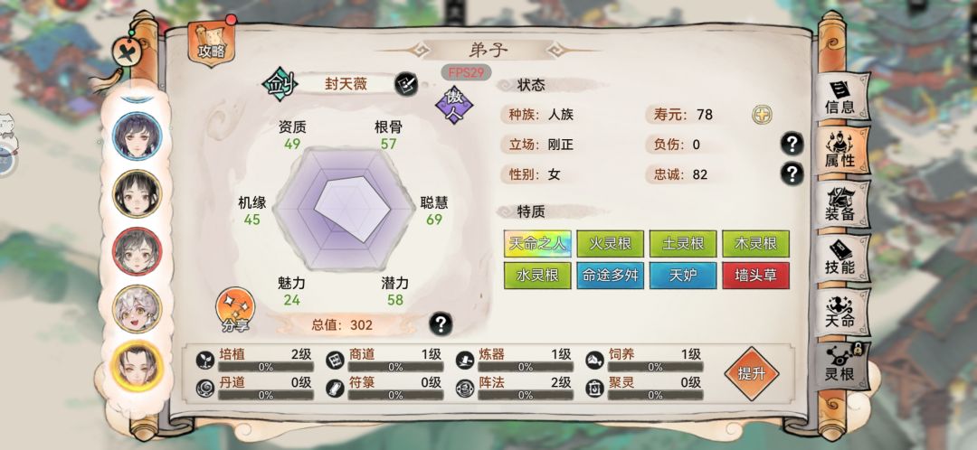 紫色有天命是个啥鬼啊喂? 2