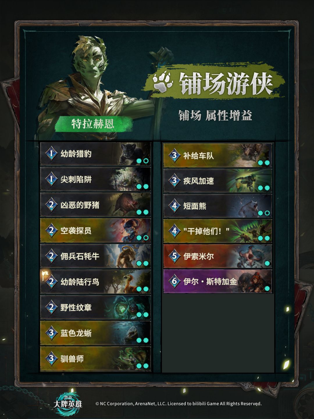 【验牌测试】热门卡组更新 5