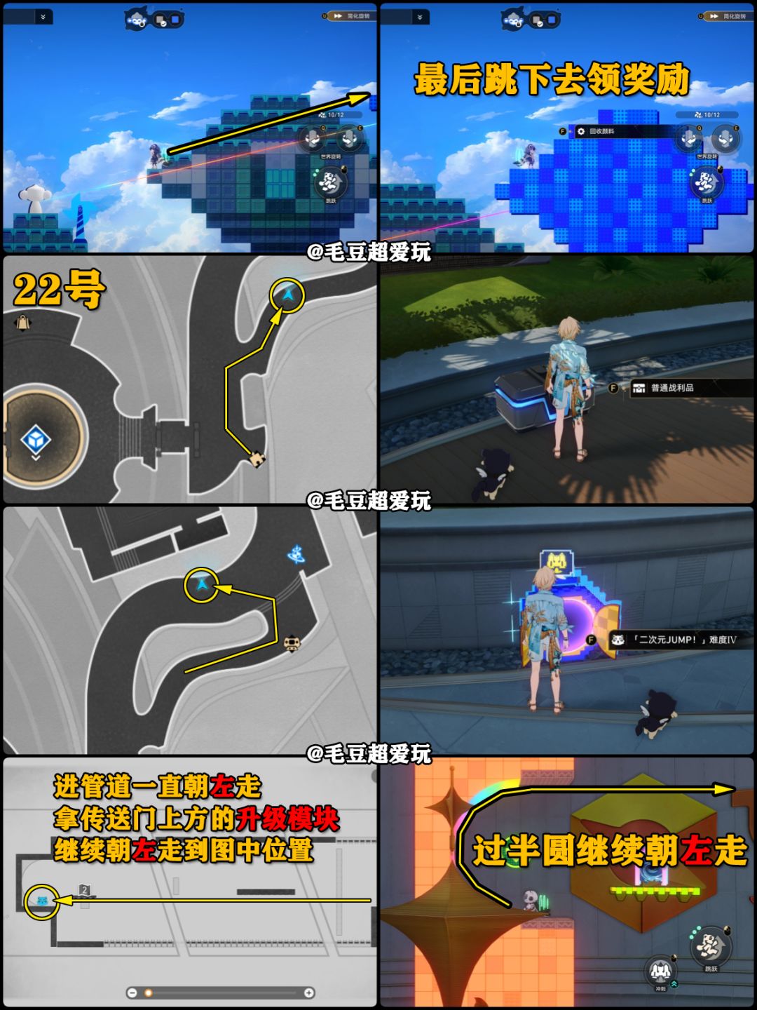 【V4.5攻略】千星城-千星城中心城区宝箱上 16