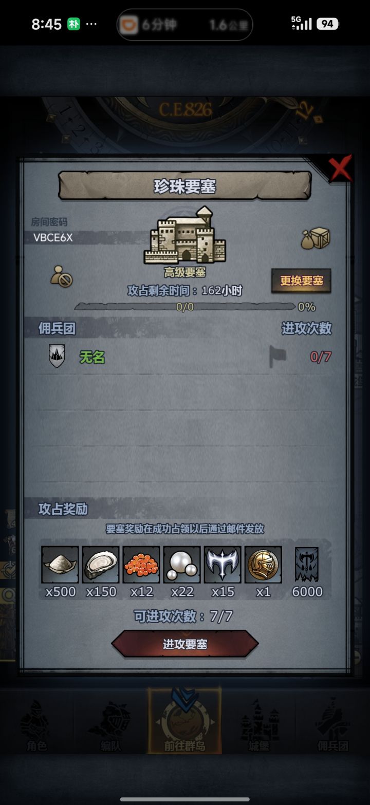 求大佬帮忙收车一下截图