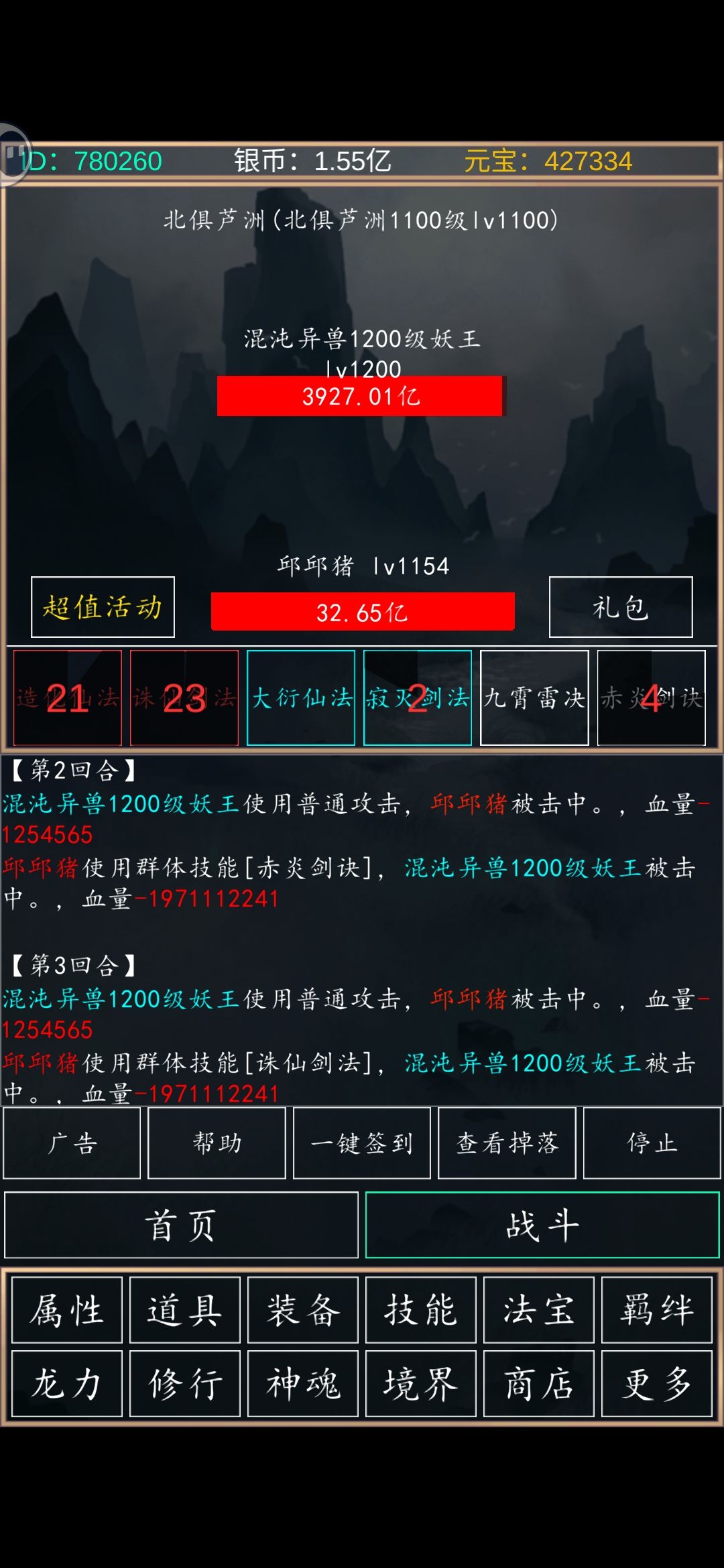 1200妖王截图