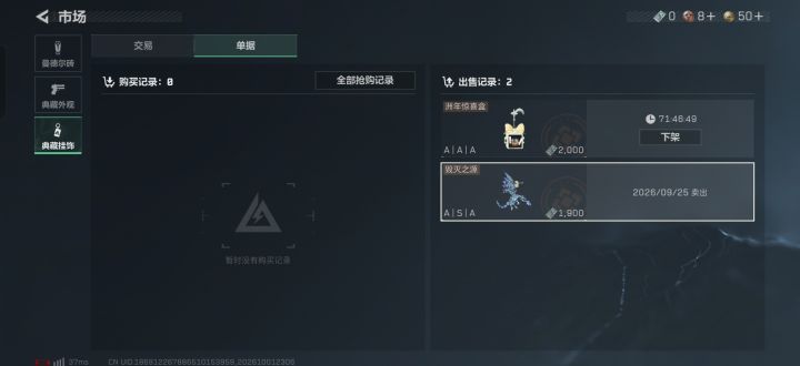 直接说三角洲你还要吞啥?你官方直播间中的刀皮一直没到我都想开了 反正我之前mo也冲不少钱 我就当没中 但是我自己卖出去的你也给我吞了何意味 一天吞我两次邮件两次物资 就嘚我一个人来薅是吗#三角洲行动 @三角洲行动 别当看不见!你一直不处理我就一直全平台发截图