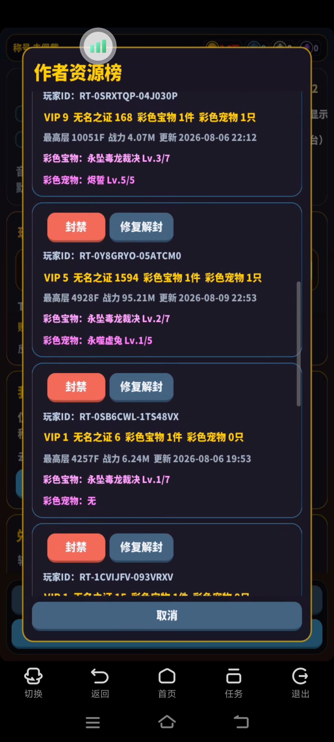无聊的一天从当GM开始 9