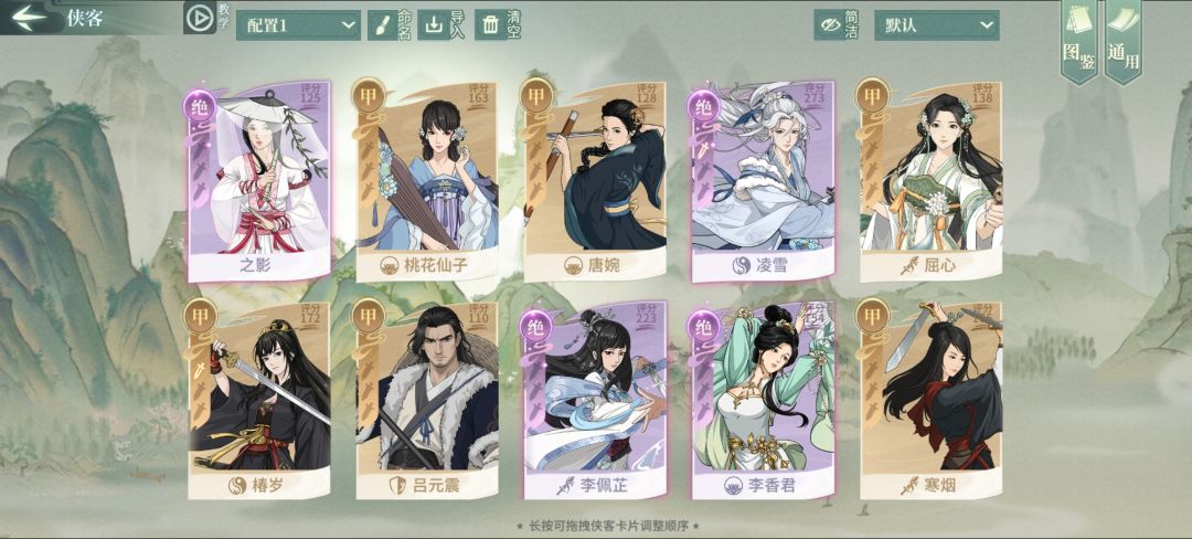 萌新今天刚玩,请教一下各位大佬优先培养谁 1