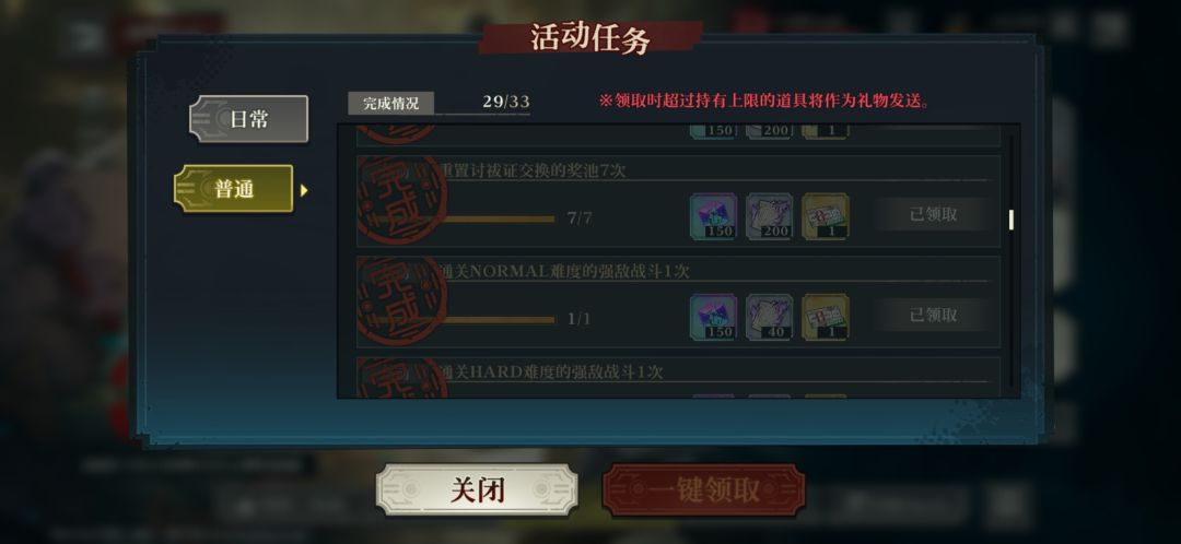 剧情全通关,港澳台邀请好友 3