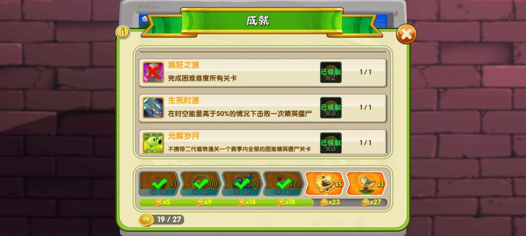 分享回忆之旅困难通关感想截图
