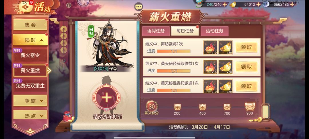 来个密令有嘛 2