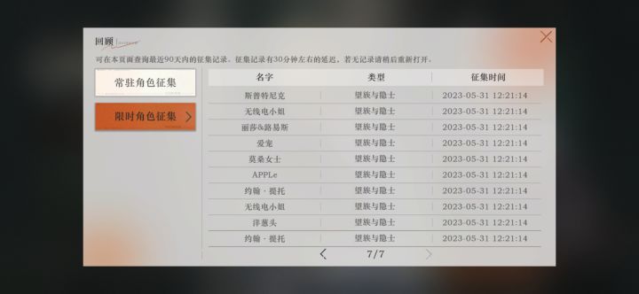 应该没有比我非的了截图