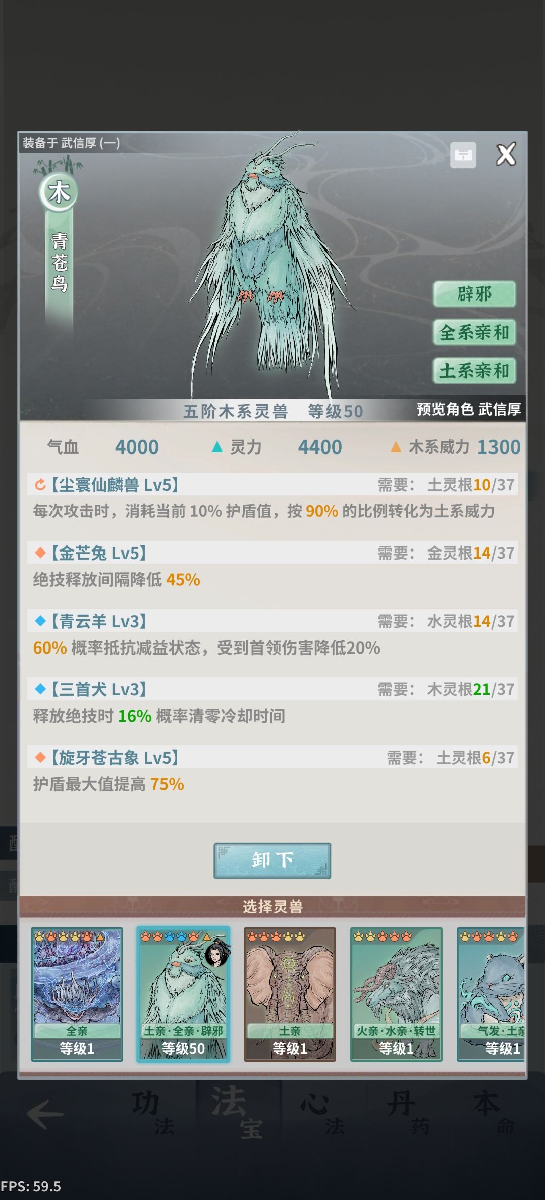 第八天过师尊(双卡) 5