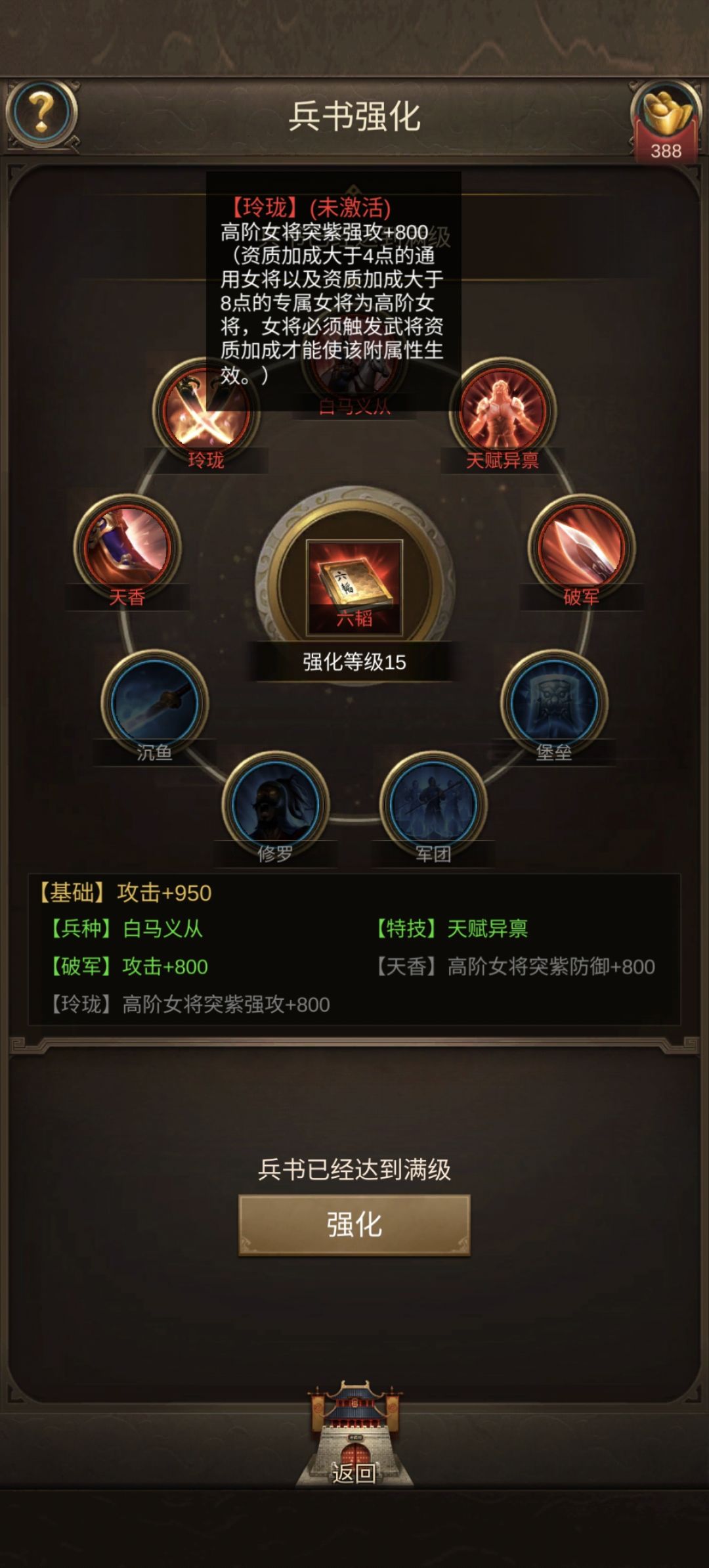 女将资质加成怎么计算的？ 2