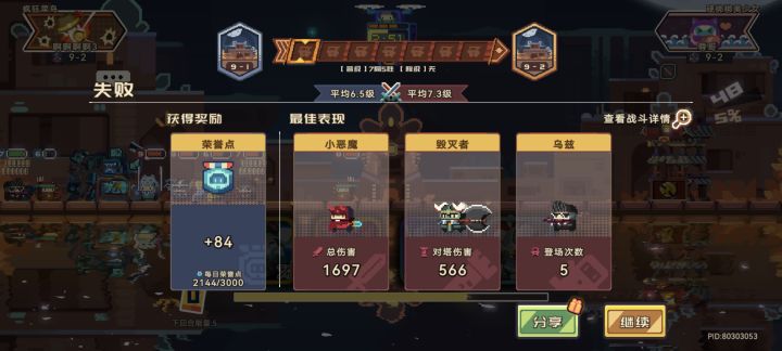 这个游这个游戏不凉不行啊,我满血的塔对面丝血的塔,一个盖塔复活了五六次玩不了。截图