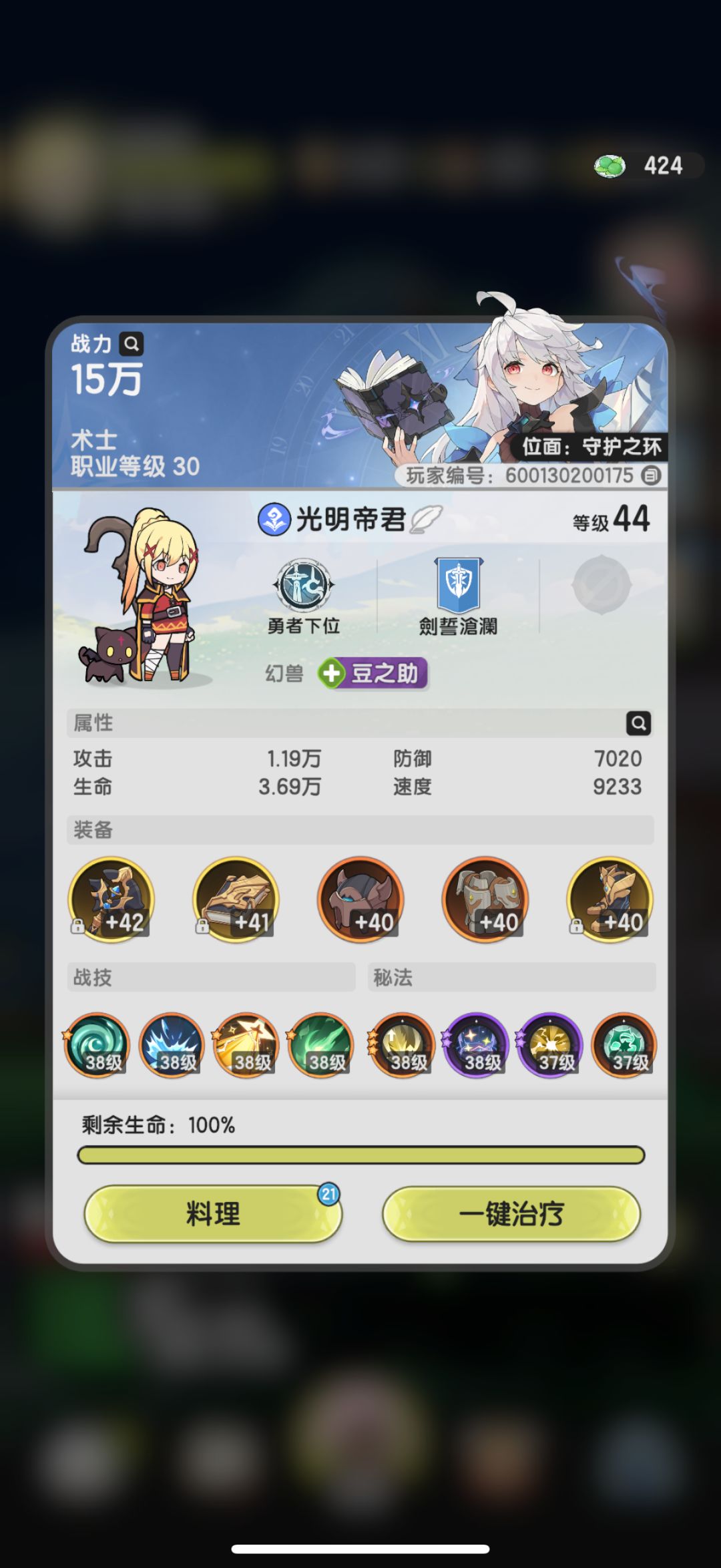 萌新杖剑传说第四天截图