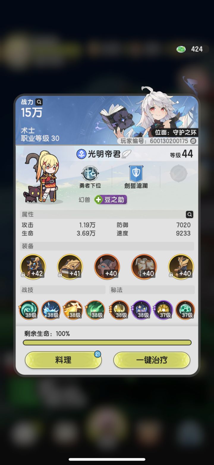 萌新杖剑传说第四天截图