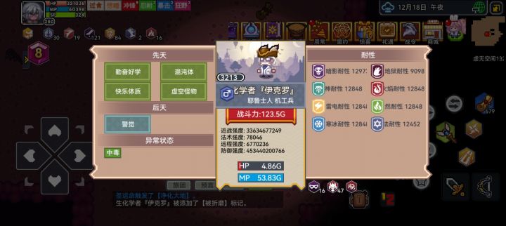 这就过了?虚无132层截图