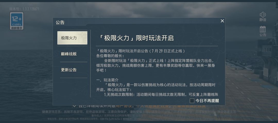 活动为啥没有 2