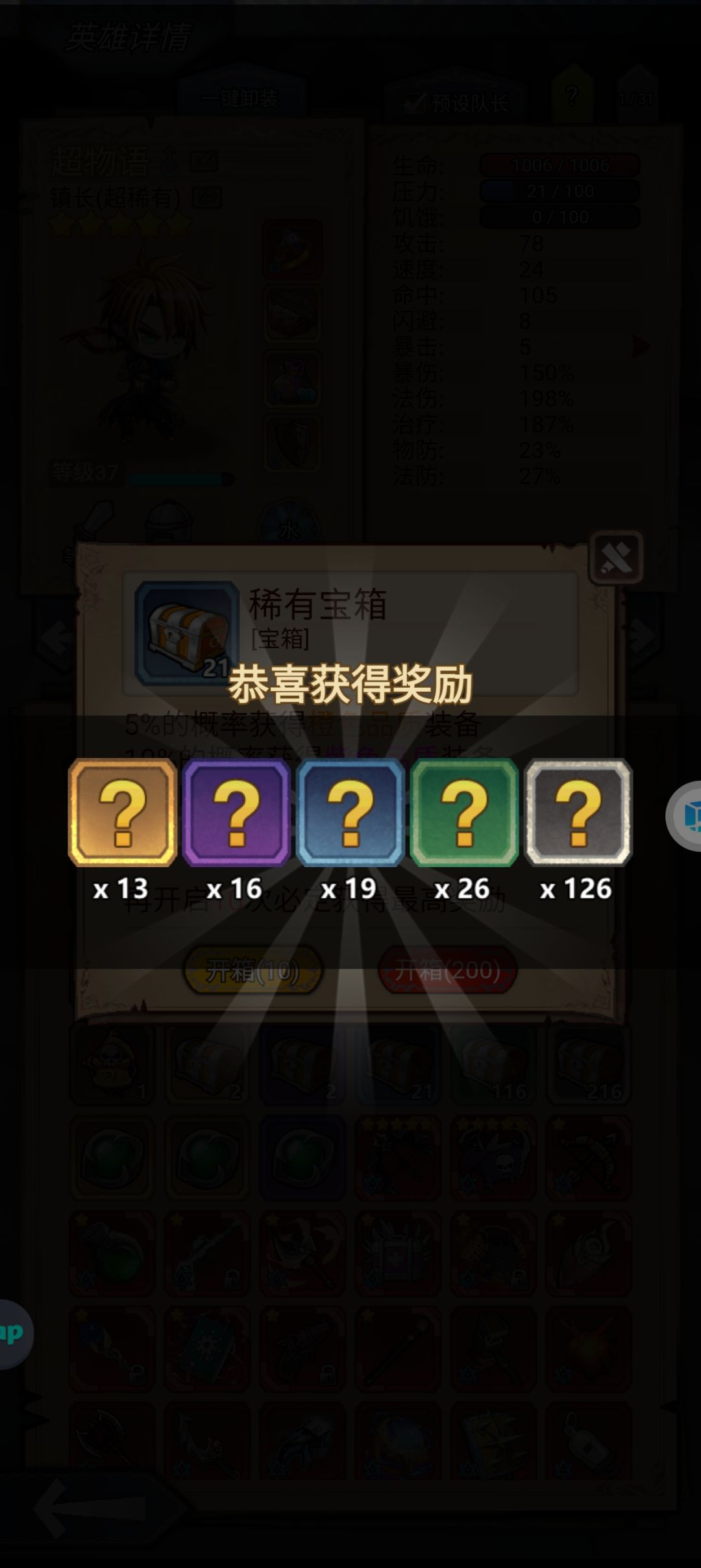 日常开箱，攒橙箱子 2