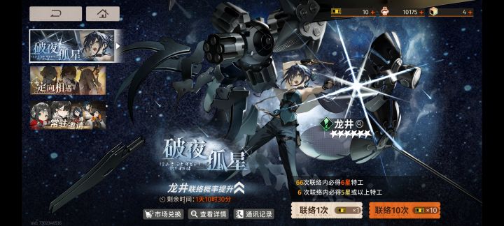 玩了两天运气算是不好不差吧。一百多抽出五个。前面七十抽保底鸦。差点扔了。结果后面五十抽嘎嘎出截图