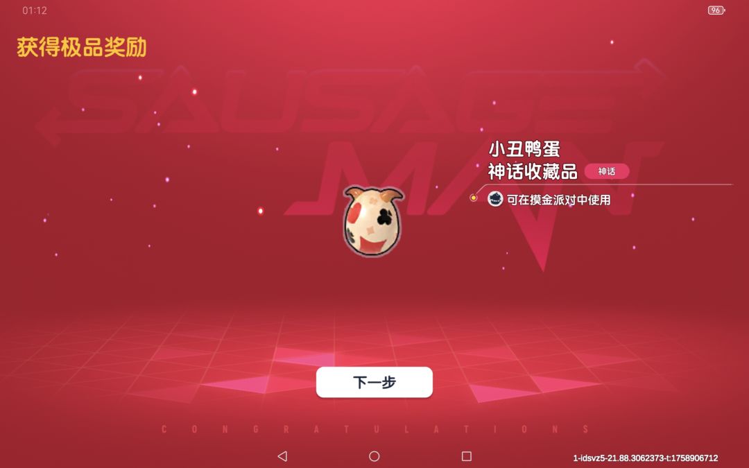 免费白嫖小丑鸭蛋还有雷神战矛去年回忆 2
