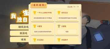 16个小时，全成就剩个大眉笔