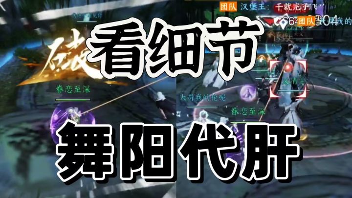 逆水寒手游:舞阳城老五细节讲解,轻松拿捏截图